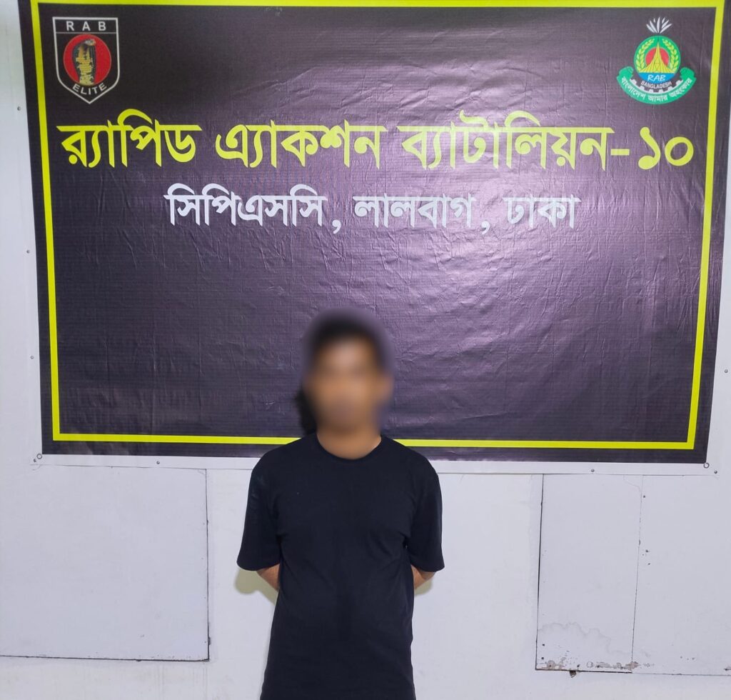 রাজধানীর চকবাজারে র‍্যাব‌- -১০ এর অভিযানে ডাকাতি মামলার আসামি আটক !