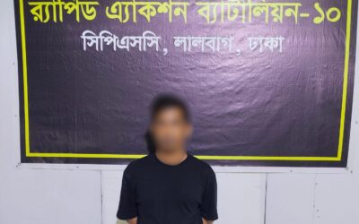 রাজধানীর চকবাজারে র‍্যাব‌- -১০ এর অভিযানে ডাকাতি মামলার আসামি আটক !