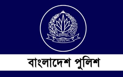 অ্যাডিশনাল ডিআইজিসহ পুলিশের ৭ কর্মকর্তাকে বদলি