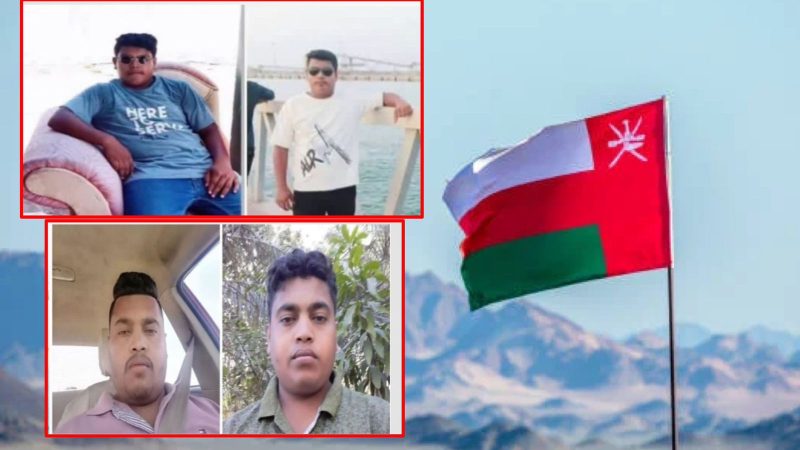 বিয়ের কেনাকাটায় বেরিয়ে ওমানে একসঙ্গে প্রাণ হারালেন ৪ ভাই