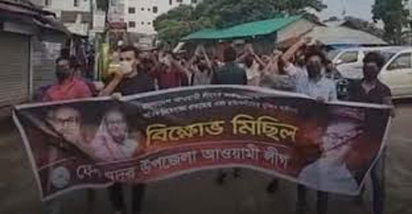 ফেনীতে কার্যক্রম নিষিদ্ধ আওয়ামী লীগের ঝটিকা মিছিল, আটক ৫