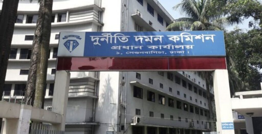 ৩ মাস ধরে অচল থাকা দুর্নীতি দমন কমিশনের ‘ কমিশন ‘ সচলে উদ্যোগ নিয়েছে সরকার !