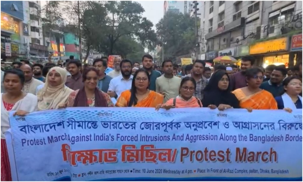 সীমান্তে পুশ-ইন ও হত্যার প্রতিবাদে গণঅধিকার পরিষদের বিক্ষোভ