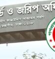 ভূমি রেকর্ড ও জরিপ অধিদপ্তরের রেকর্ড কিপার পদের লিখিত পরীক্ষায় অসদুপায় অবলম্বন ৩ জনকে দণ্ড প্রদান