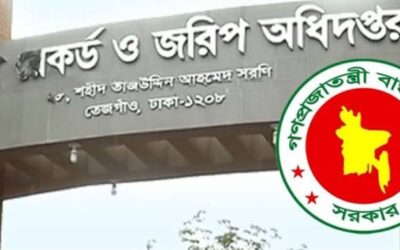 ভূমি রেকর্ড ও জরিপ অধিদপ্তরের রেকর্ড কিপার পদের লিখিত পরীক্ষায় অসদুপায় অবলম্বন ৩ জনকে দণ্ড প্রদান