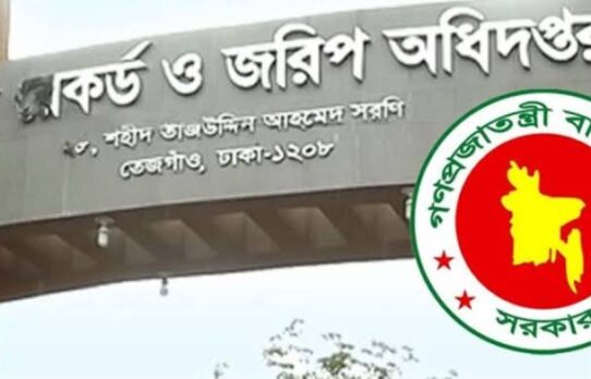ভূমি রেকর্ড ও জরিপ অধিদপ্তরের রেকর্ড কিপার পদের লিখিত পরীক্ষায় অসদুপায় অবলম্বন ৩ জনকে দণ্ড প্রদান