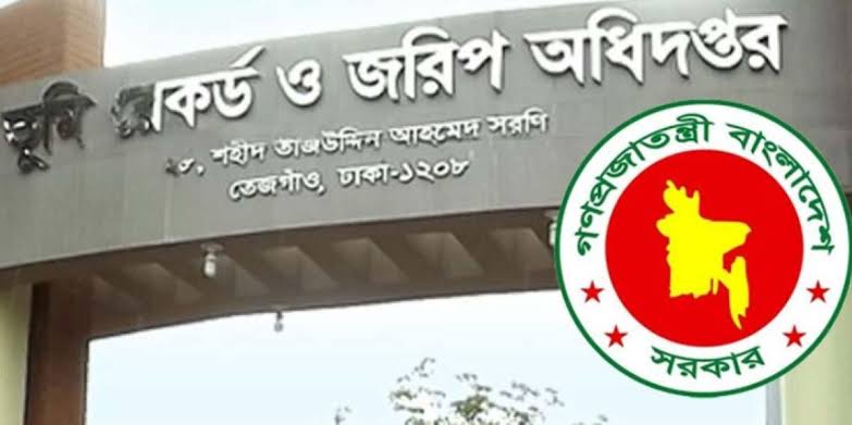 ভূমি রেকর্ড ও জরিপ অধিদপ্তরের রেকর্ড কিপার পদের লিখিত পরীক্ষায় অসদুপায় অবলম্বন ৩ জনকে দণ্ড প্রদান