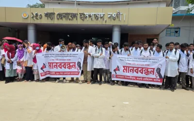 ৬ দফা দাবি দাবিতে নওগাঁয় ইন্টার্ন চিকিৎসকদের অনির্দিষ্টকালের কর্মবিরতি