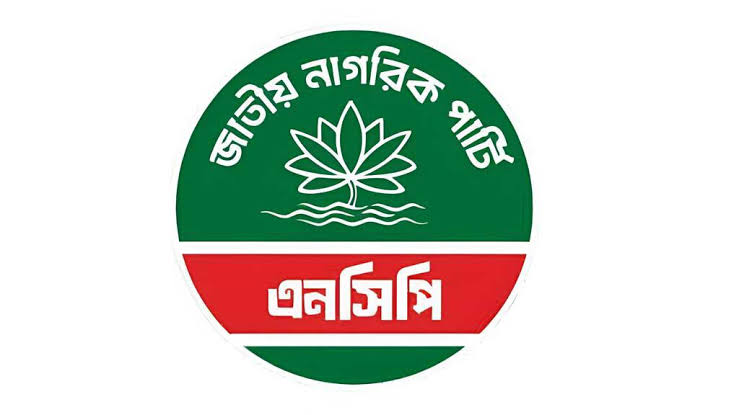 এনসিপির জুলাই পদযাত্রার দক্ষিণাঞ্চলের শিডিউল পরিবর্তন