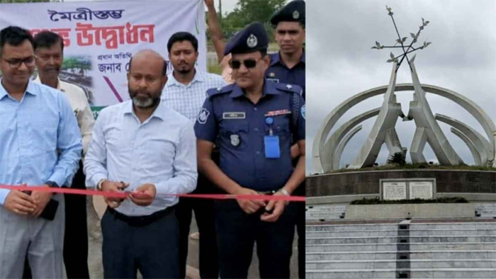 ব্রাহ্মণবাড়িয়ায় মিত্রবাহিনীর স্মরণে ‘মৈত্রীস্তম্ভ’, উন্মুক্ত হলো দর্শনার্থীদের জন্য