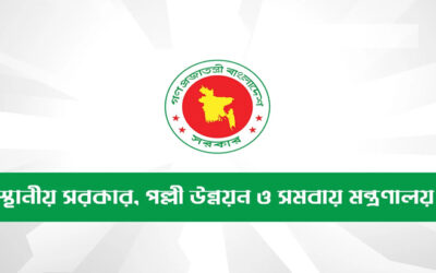 গ্রাম আদালত সক্রিয় করতে সেরা ইউপি-চেয়ারম্যানকে পুরস্কার দেবে সরকার