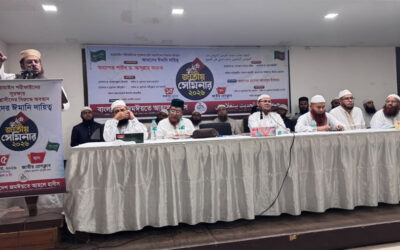 হারামাইন শরিফাইনের মর্যাদা রক্ষা মুসলমানদের ঈমানি দায়িত্ব: অধ্যাপক আবদুল্লাহ ফারুক