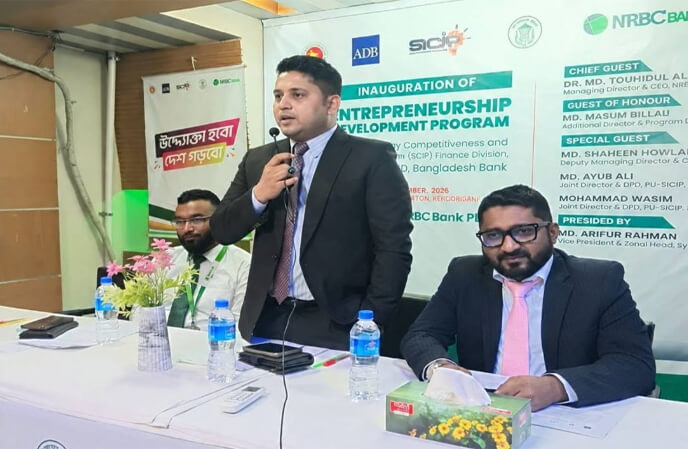 কিশোরগঞ্জে ২৬ নতুন উদ্যোক্তাকে নিয়ে NRBC Bank-এর প্রশিক্ষণ কর্মসূচি